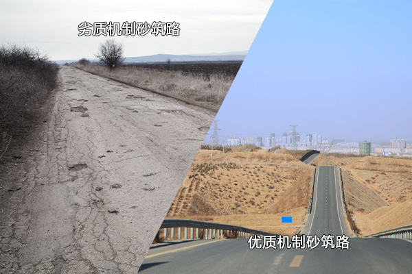 優(yōu)、劣機(jī)制砂使用后對比