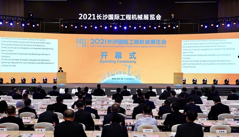 2021長沙國際工程機(jī)械展圓滿落幕！唐山金路與您相約2023！