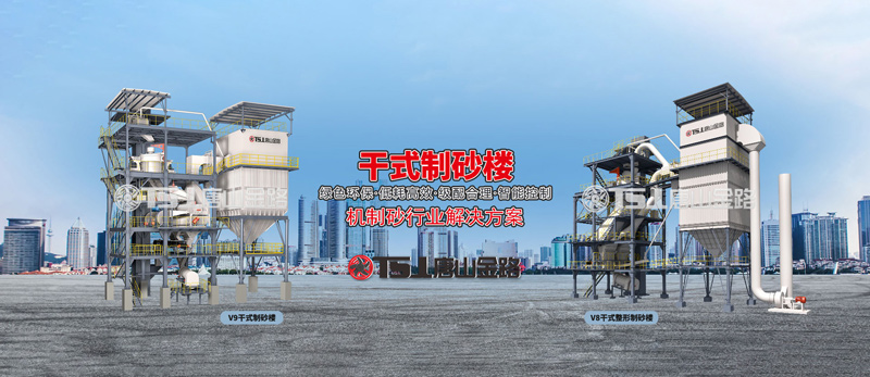 干法制砂工藝成為行業(yè)主流，生產(chǎn)線應(yīng)該如何設(shè)計？